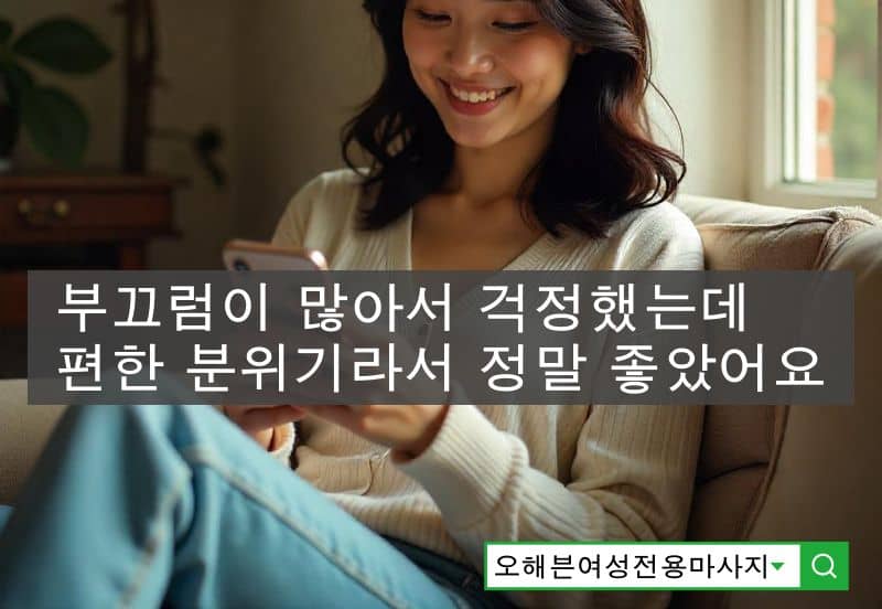 수원 여성전용마사지 개인마다 피로가 쌓이는 부위가 다릅니다.